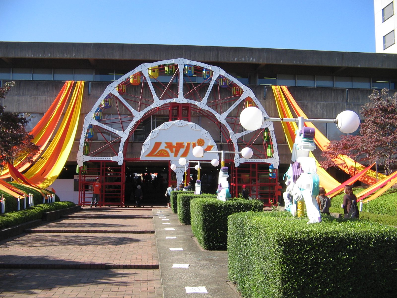The decorated festival gate at Musashino Art University's art festival, with a Ferris-wheel arch and coloured banners